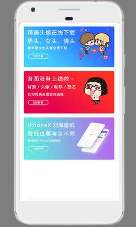 半糖 1.6.8 安卓版 3