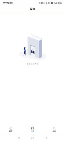 一建考试宝典 1.3.7 安卓版 3
