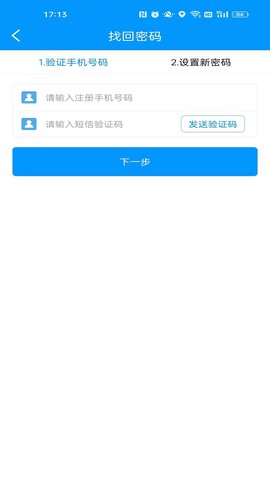 冻品云配送端 2.20.9 安卓版 1