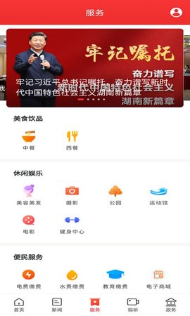 新巴陵 4.4.1 安卓版 2