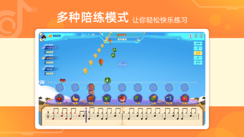 律动达人 5.8 安卓版 2