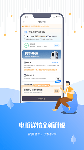 乐充 5.12.4.7439 安卓版 2
