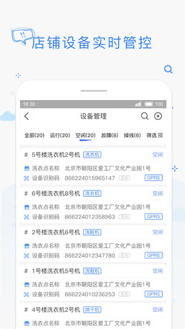 海狸管家 3.14.1 安卓版 1
