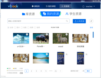 vbook科学 4.2.0 安卓版 3
