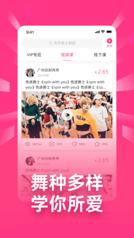 舞灵儿 1.1.63 安卓版 1