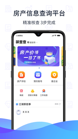 萌查查 1.3.7 安卓版 3