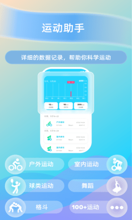 HaWoFit 2.1.21 安卓版 1