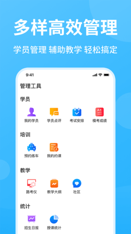 教练精灵 3.0.4 安卓版 1