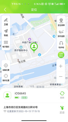 云途守护 1.2.2 安卓版 1