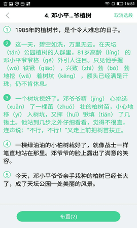 快乐学堂教师端 1.5.0 安卓版 1
