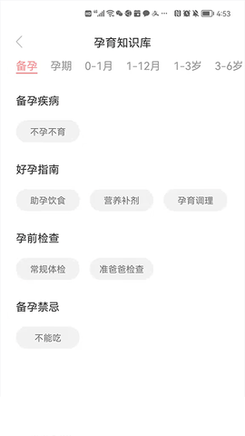 LifeOfmom 3.0.9 安卓版 4