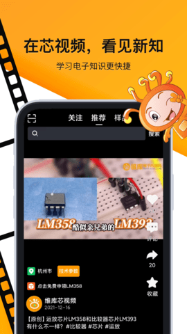芯视频 2.1.7 安卓版 3
