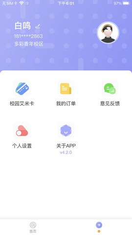 共享汇 4.3.110 安卓版 2