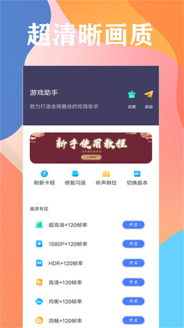 画质大师 46.42 安卓版 0
