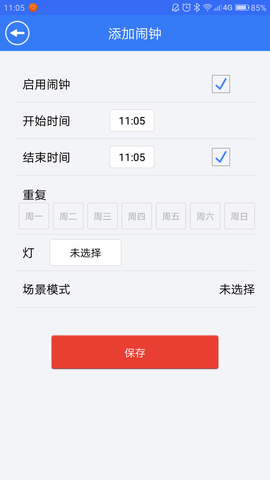 OLblelight 3.92 安卓版 4