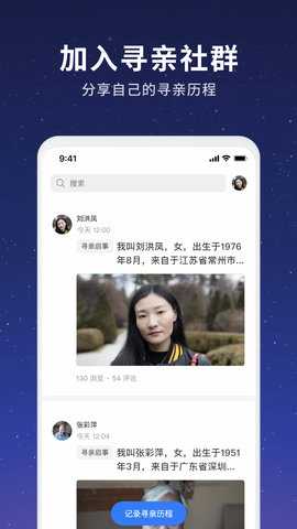 魔方寻亲 1.20.0 安卓版 3