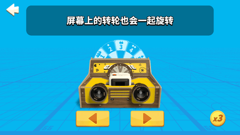积木电顽 1.23 安卓版 2