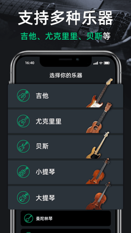 调音器GuitarTuner 1.15 安卓版 2
