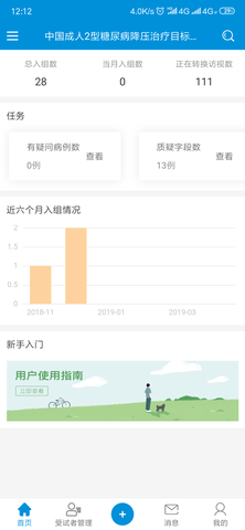 BPROAD 1.51 安卓版 3