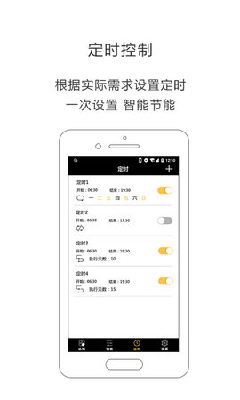iLightsInPro v4.0.10 安卓版 2