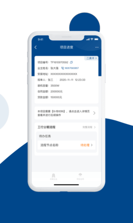 碳盈协同 2.7.2.0 安卓版 3