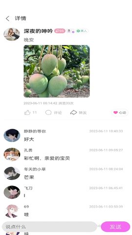 千线 1.1.6 安卓版 3