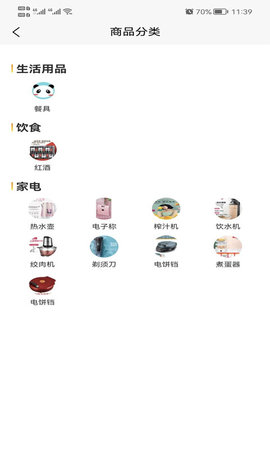 迅播 2.3.4 安卓版 3