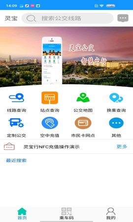 灵宝行 1.4.0 安卓版 2