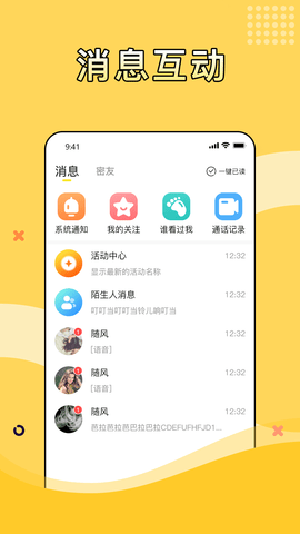 寻糖 1.1.4 安卓版 3