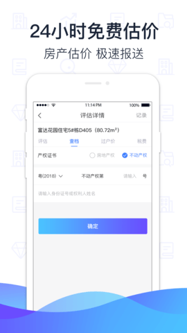 萌查查 1.3.7 安卓版 1