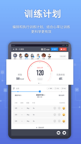 教练派HD 3.12.7 安卓版 3