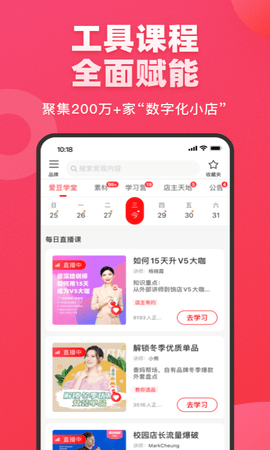 饷 1.6.0 安卓版 3