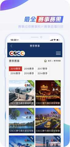 CSCC弹弓 1.9 安卓版 1