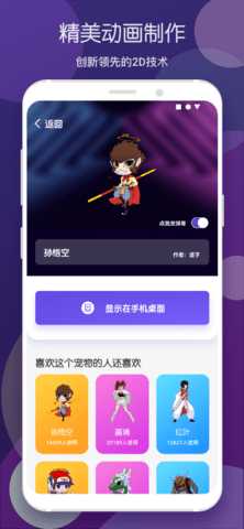 蜗牛桌面宠物 2.1.0 安卓版 2