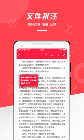 office阅读器 1.0.2 安卓版 3