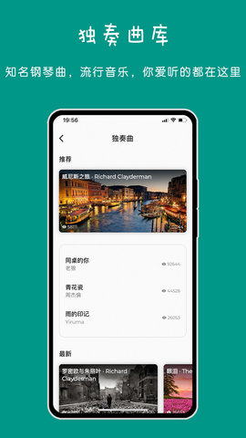 极简钢琴 1.0.6 安卓版 1