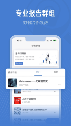 报告查一查 1.5.0 安卓版 3