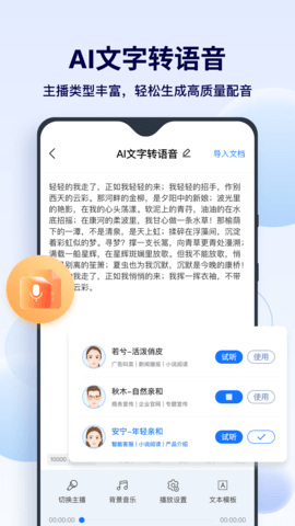 FunAI 1.5.6.0 安卓版 3