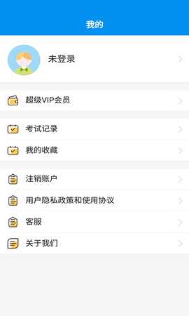 MHK口试 0.0.8 安卓版 3