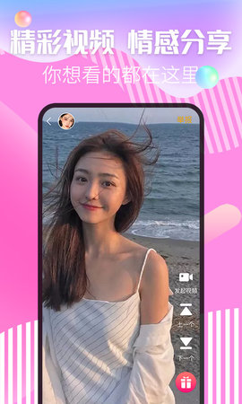 麦撩视频交友 1.3.0 安卓版 3