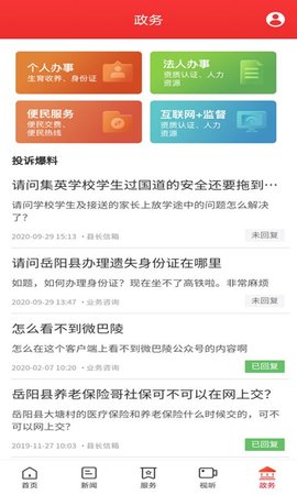 新巴陵 4.4.1 安卓版 4