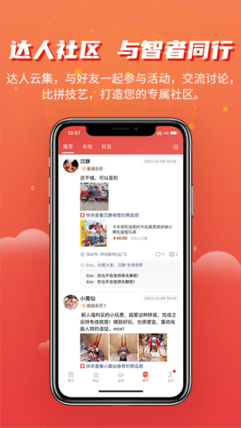 简趣 1.3.3 安卓版 3