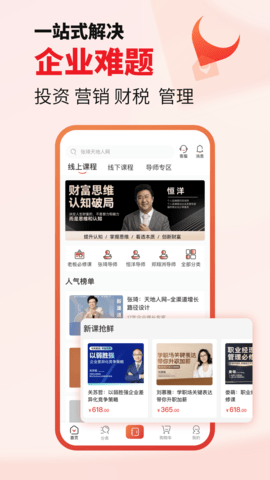 获课 2.4.5 安卓版 2