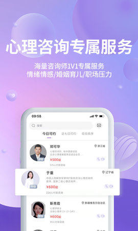 昭德心理 2.1.0.1 安卓版 1