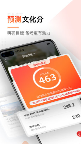 优艺考 3.0.1 安卓版 3