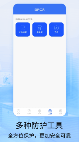 针孔摄像头探测器 1.0.7 安卓版 4
