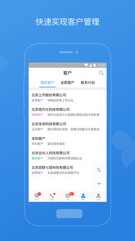 七陌云客服 4.5.0.0 安卓版 3