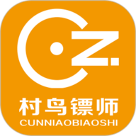 村鸟镖师