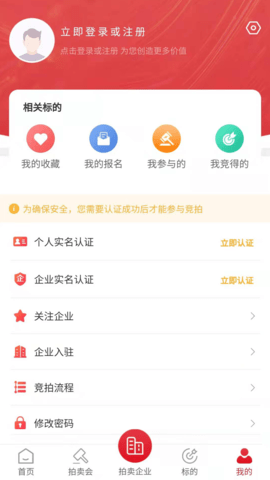 云拍网 1.3.3 安卓版 3