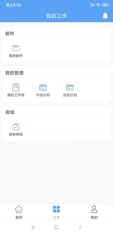 大桥 5.5.1 安卓版 1